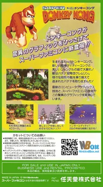 Super Donkey Kong (Japan) (Rev 1) box cover back